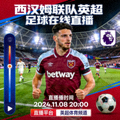 西汉姆联队英超足球在线直播